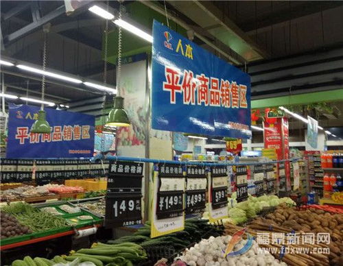 春节期间市发改局对部分超市进行稳价销售价格补贴